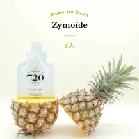 在飛比找蝦皮購物優惠-Zymoïde720鳳梨酵素飲（5入）