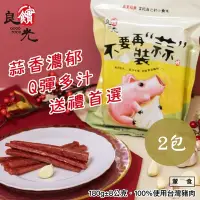 在飛比找Yahoo奇摩購物中心優惠-【良實糧食】不要再裝蒜x2盒