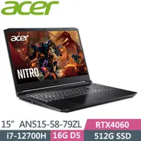 在飛比找PChome24h購物優惠-ACER Nitro5 AN515-58-79ZL 黑(i7