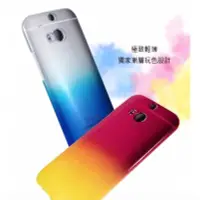 在飛比找Yahoo!奇摩拍賣優惠-【3C共和國】Lilycoco HTC One M8 漸變 