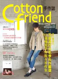 在飛比找三民網路書店優惠-Cotton friend手作誌19：冬の穿搭力‧不退流行冬