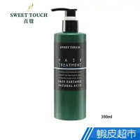 在飛比找蝦皮商城優惠-直覺 果酸一點靈 (300ml) sweet touch 修