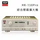 TDF HK-150Pro 綜合卡拉OK歌唱擴大機 (10折)