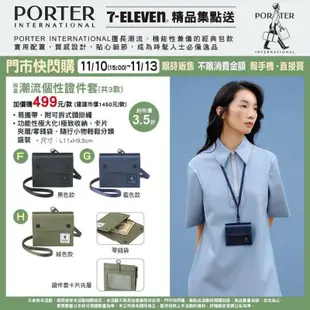 🌟現貨🌟7-11 Porter 聯名精品  潮流個性 托特包 斜背包  證件套  全新 PORTER