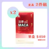 在飛比找ETMall東森購物網優惠-【正官庄】 活蔘28D MACA 馬卡飲 10包*2盒（共2