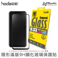 在飛比找蝦皮商城優惠-贈背貼 HODA ASUS Zenfone5 5z ZE62