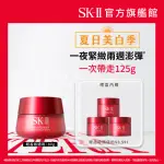 【SK-II】官方直營 致臻肌活能量活膚霜80G送45G(禮盒組/經典OR輕盈任選/乳霜)