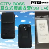 在飛比找蝦皮購物優惠-HTC Desire 530/626/628/650 腰掛皮