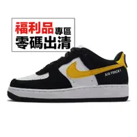 在飛比找蝦皮商城優惠-Nike Air Force 1 LV8 GS 黑 黃 大童