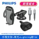 【Philips 飛利浦】DLK35002 多用途車用兩用手機支架(送一轉二USB車充+AtoL線1M超值組)