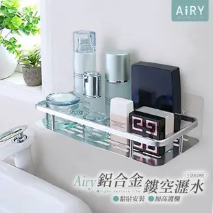 【AIRY】免釘鑽太空鋁單層置物架