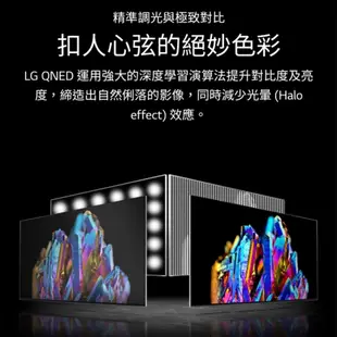 LG 樂金 75吋QNED miniLED 4K AI語音物聯網智慧電視 75QNED86SRA 【贈基本安裝】