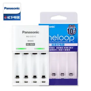 【風采坊】公司貨日本國際 三洋Panasonic eneloop 3號 4號低自放鎳氫充電電池充電器