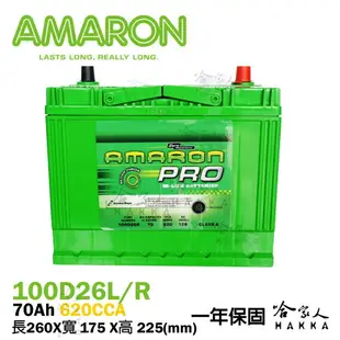 AMARON 愛馬龍 100D26L PRO LUXGEN U7 SUV 蓄電池 汽車電池 電瓶 80D26R 哈家人【樂天APP下單最高20%點數回饋】