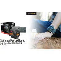 在飛比找蝦皮購物優惠-Sphero Star Wars Force Band 無線