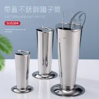 在飛比找蝦皮購物優惠-醫用器械不銹鋼鑷子筒 帶蓋倒錐型 泡鑷筒 (大中小)鑷子桶#