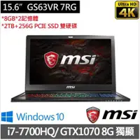 在飛比找蝦皮購物優惠-詢問絕對再優惠【msi】GS63VR 7RG-007TW i