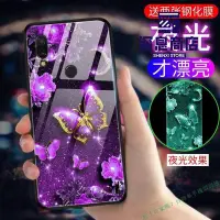 在飛比找Yahoo!奇摩拍賣優惠-紅米note7手機殼夜光玻璃note7pro/note5/n