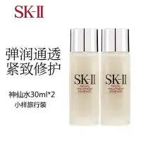 在飛比找Yahoo!奇摩拍賣優惠-正品日本SK-II skii sk2 神仙水青春精華露保濕補