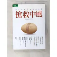 在飛比找蝦皮購物優惠-搶救中風_康健雜誌【T8／醫療_CI7】書寶二手書