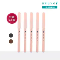 在飛比找momo購物網優惠-【neuve 惹我】眉筆 5入組(咖啡BR)