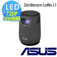 在飛比找ETMall東森購物網優惠-ASUS ZenBeam Latte L1無線藍牙行動投影機