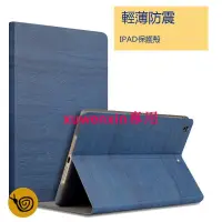 在飛比找露天拍賣優惠-蘋果平板保護殼ipad air2保護套air2皮套平板1外殼