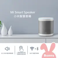 在飛比找蝦皮商城優惠-小米智慧音箱 (L09G) 正版 公司貨 Mi Smart 