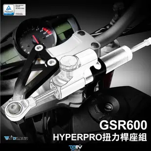 【柏霖】Dimotiv SUZUKI GSR600 06-11 Dimotiv扭力桿座組 HYPERPRO DMV