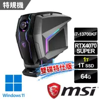 在飛比找momo購物網優惠-【MSI 微星】i7 RTX4070S特仕電腦(Aegis 