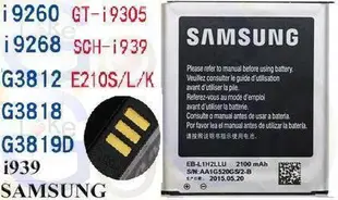 購滿意 下殺 三星 Samsung  i9260  i939 亞太電信 原廠手機專用電池 新品 2100 mah  座充