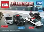 Tomica Police vehicle collection 4x miniaturecar set New shipping from Japan
