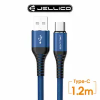 在飛比找PChome24h購物優惠-【JELLICO】 飛魚系列 3.1A Type-C 耐拉折