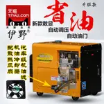 【可開發票】110V發電機 小型家用10KW戶外靜音柴油發電機5683KW電壓110V220V