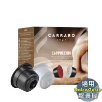 在飛比找momo購物網優惠-【CARRARO】卡布奇諾 Cappuccino 咖啡膠囊(