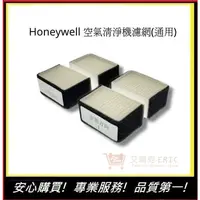 在飛比找蝦皮購物優惠-Honeywell車用空氣機濾網 【E】 HHT600 BA