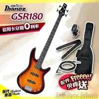 在飛比找蝦皮購物優惠-【現代樂器】三期零利率免運！Ibanez Gio GSR18