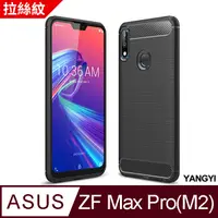 在飛比找PChome24h購物優惠-【揚邑】ASUS ZenFone Max Pro M2 ZB