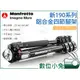 數位小兔【Manfrotto 曼富圖 MT190XPRO4 新190 鋁合金四節三腳架】單眼 相機 雲台 4節 承重7kg