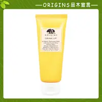 在飛比找PChome24h購物優惠-【ORIGINS品木宣言】一飲而盡保濕面膜 75ml