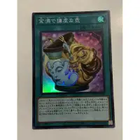 在飛比找蝦皮購物優惠-《67》遊戲王 BLVO-JP065 亮面 金滿謙虛之壺