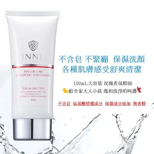 INNU DR.CARE玻尿酸健康洗面乳 100mL 洗面乳 潔顏乳 現貨 蝦皮直送