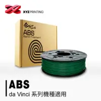 在飛比找PChome24h購物優惠-【XYZprinting】3D列印機專用 ABS Refil