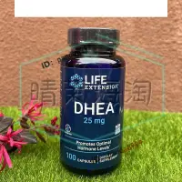 在飛比找蝦皮購物優惠-美國原裝life extension DHEA青素春試管卵少