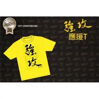 在飛比找蝦皮購物優惠-CPBL 中信兄弟 Brothers 強攻旗 應援T T-s