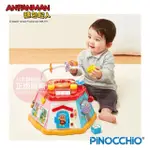 【ANPANMAN 麵包超人】麵包超人 促進發育～大型趣味嬰兒遊戲盒(8個月-/聲光玩具)