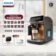 Philips 飛利浦 全自動義式咖啡機 EP3246(金)