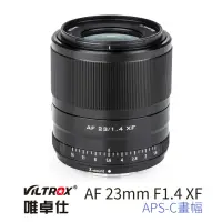 在飛比找momo購物網優惠-【VILTROX】XF 23mm F1.4 For 富士Fu