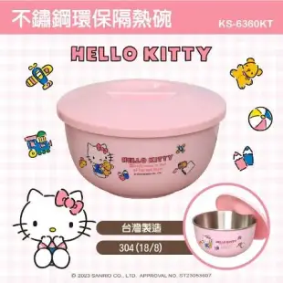 【HELLO KITTY】不鏽鋼泡麵碗/隔熱碗/環保碗 800ml (台灣製 SGS檢測認證)