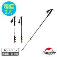 在飛比找Yahoo奇摩購物中心優惠-Naturehike 初雪UL碳纖維鋁合金外鎖登山杖 D00